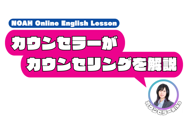 カウンセリングについて_サムネイル