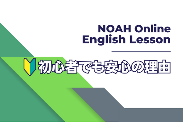 初心者の方へ記事のサムネイル