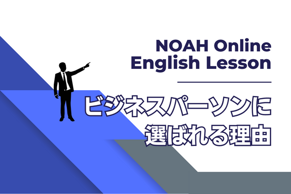 ビジネスパーソンへ記事のサムネイル