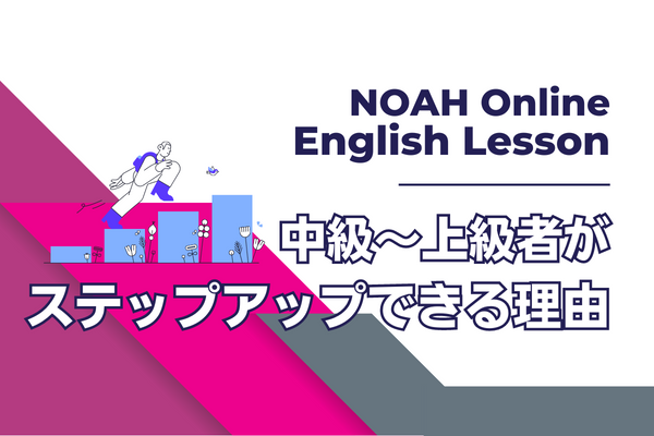 中級・上級の方へ記事のサムネイル