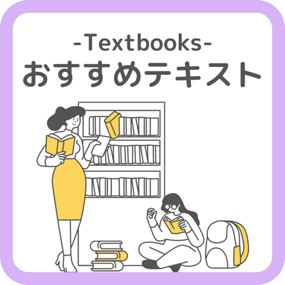 おすすめ教材紹介ページ_ボタン